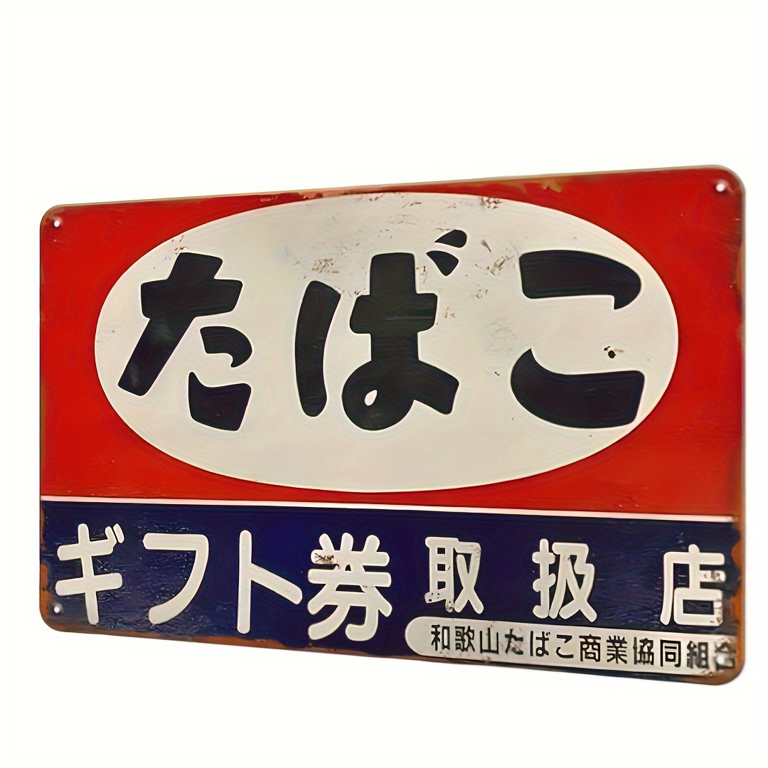 Home Decor Japandi - Papan Logam Tembakau Jepang Vintage (ches)